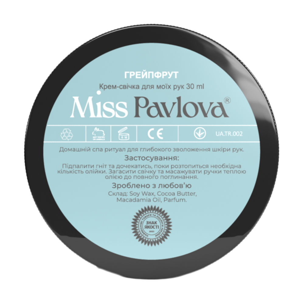 Крем-свічка для моїх рук Miss Pavlova Грейпфрут, 30 мл